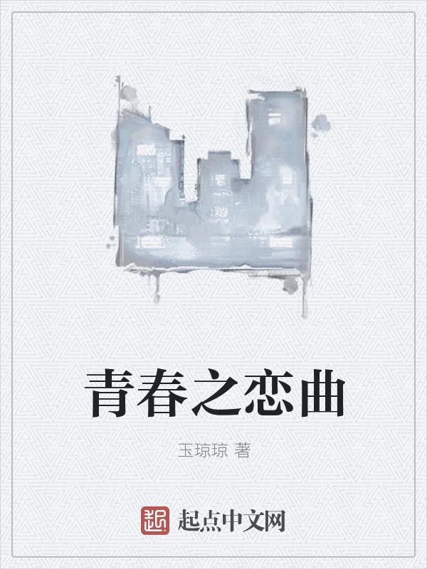青春之恋锅庄舞背面完整视频