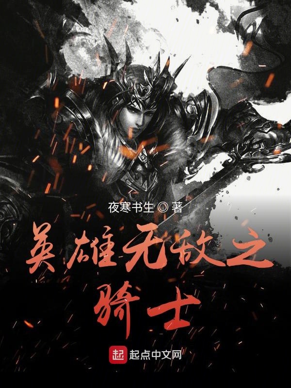 英雄无敌之全球降临全文阅读