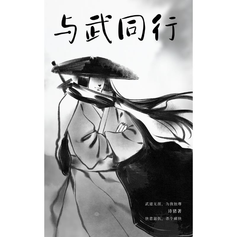 与武器有关漫画