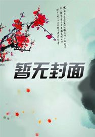 退役特工化身窝囊老公被羞辱