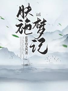 肤施是现在的什么地方