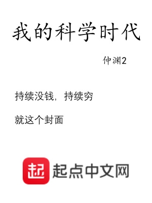 我的科学小发明