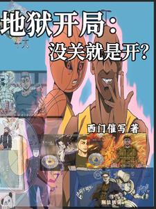 玄幻:开局获取