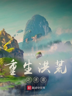 重生洪荒之巫战天下