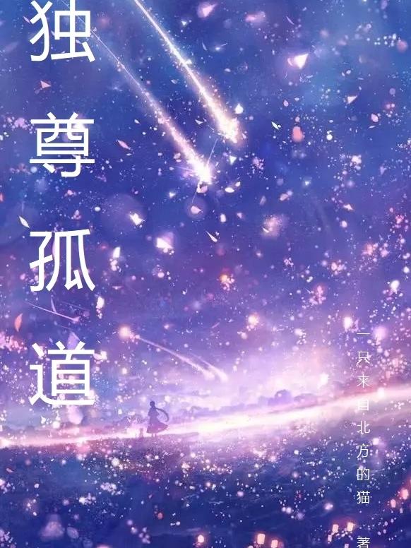 独尊儒术的危害