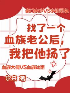 小说 血族