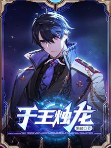 千王情人
