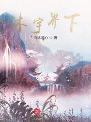毛衣鸡心领的挑针编织