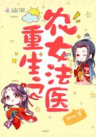 重生之农女大翻身