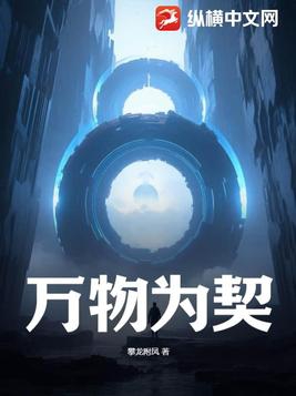 万物为什么需要水和氧气