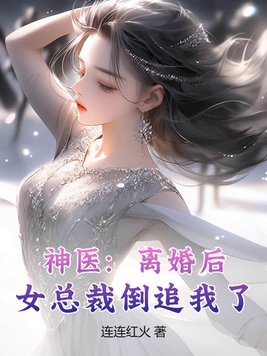 离婚后