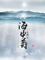 海中之魂视频