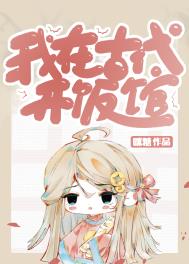 我在古代开超市全集免费看完整版